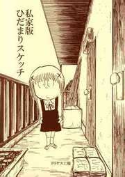 vymanga sketch|Hidamari Sketch .